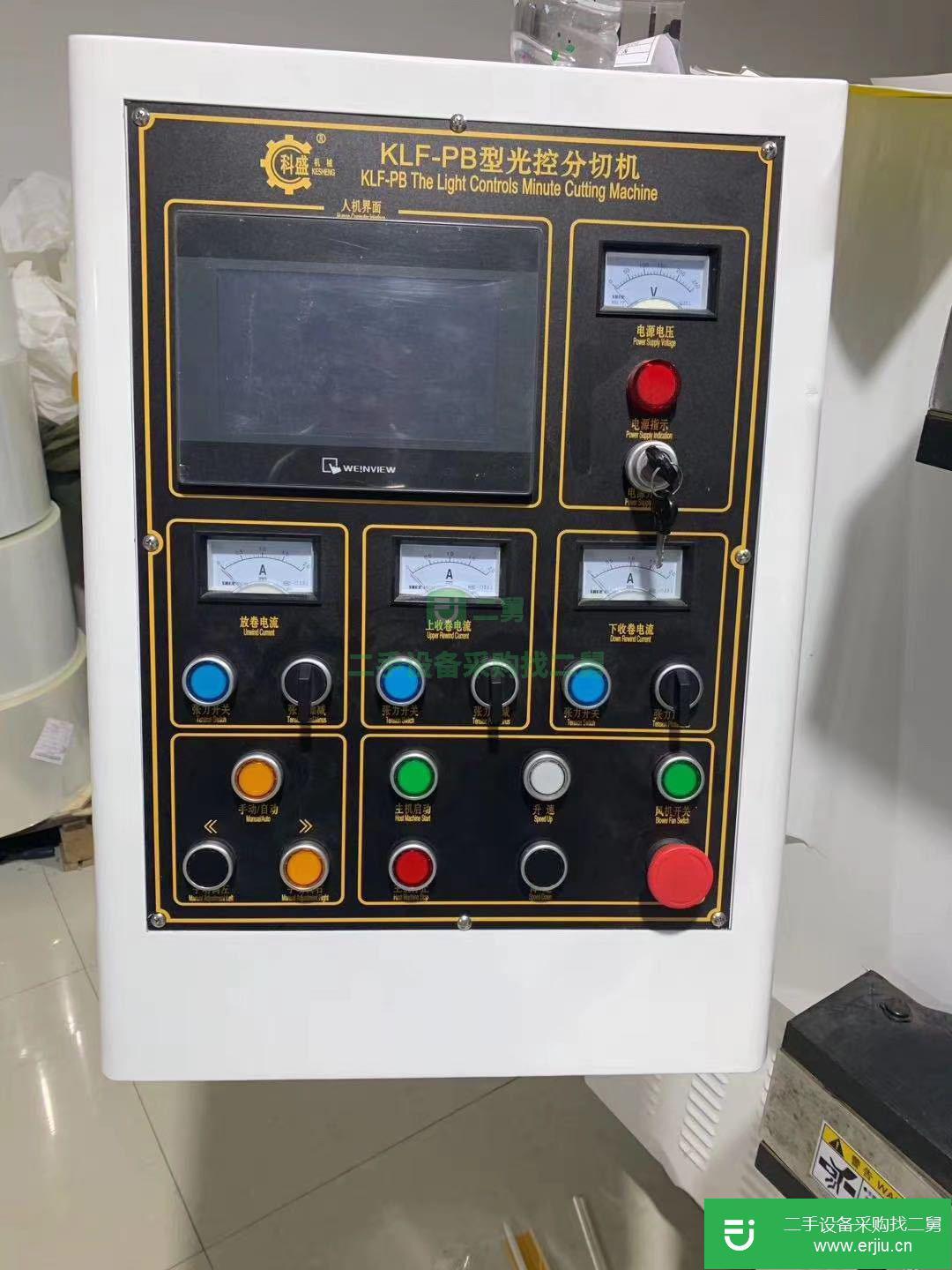 浙江出售二手1300型科盛分切機