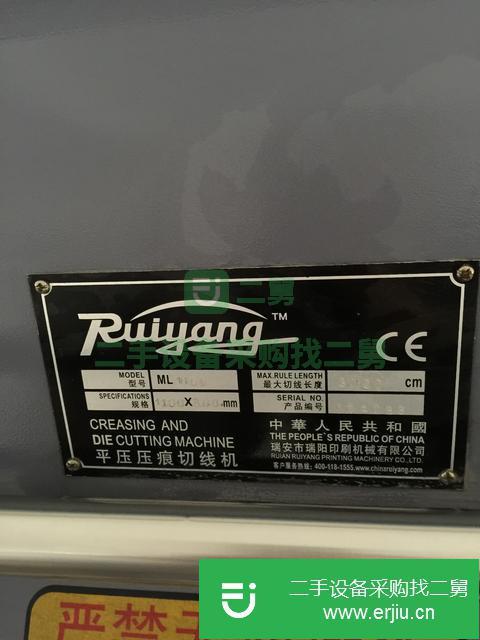 湖北出售二手平壓切線機
