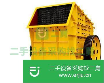 河南出售二手反擊式破碎機