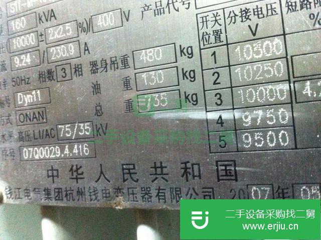 浙江出售二手160千瓦的變壓器