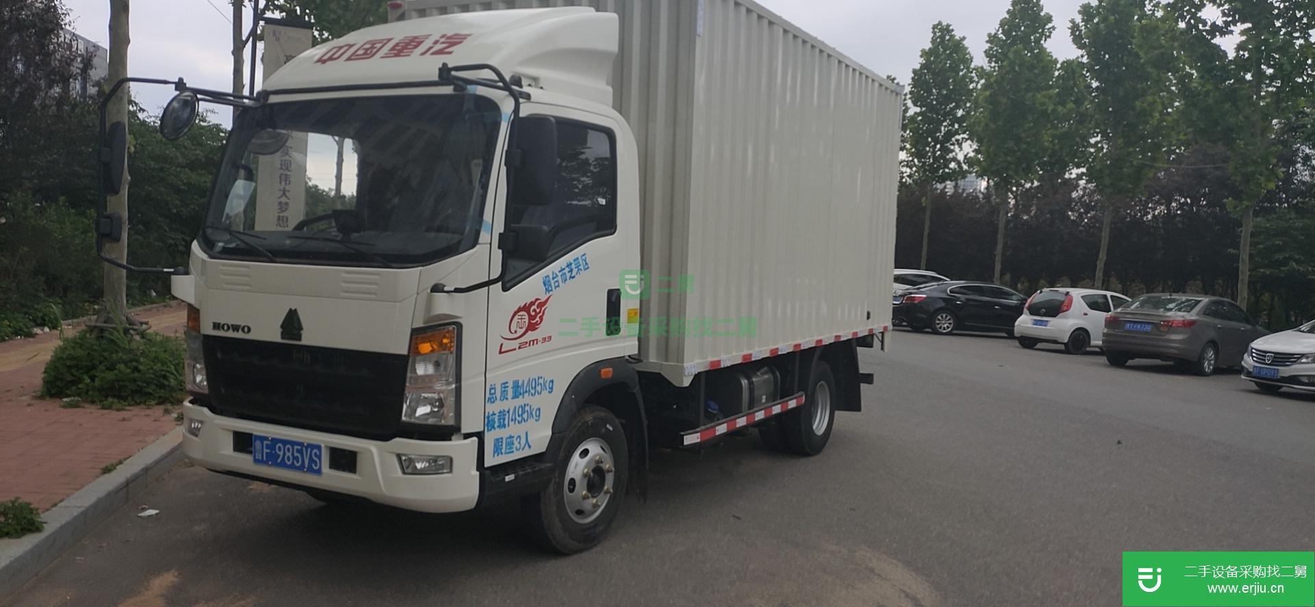 山東省出售二手重汽HOWO載貨車