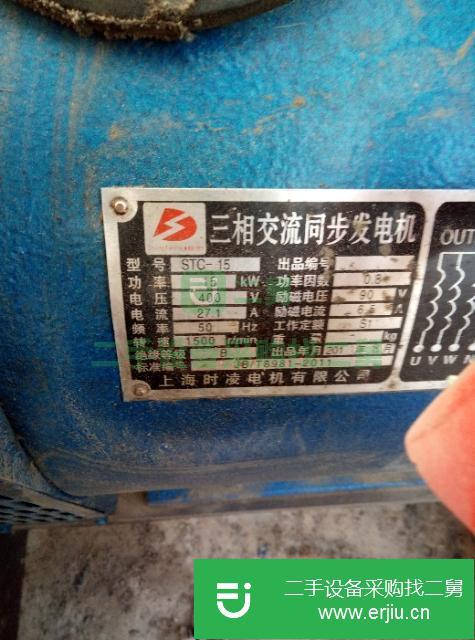 河北出售二手15千瓦發電機