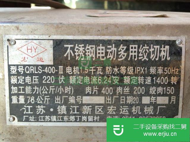 新疆出售二手絞切機(jī)
