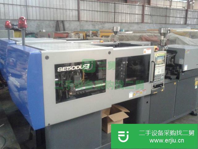 廣東出售二手注塑機(jī)