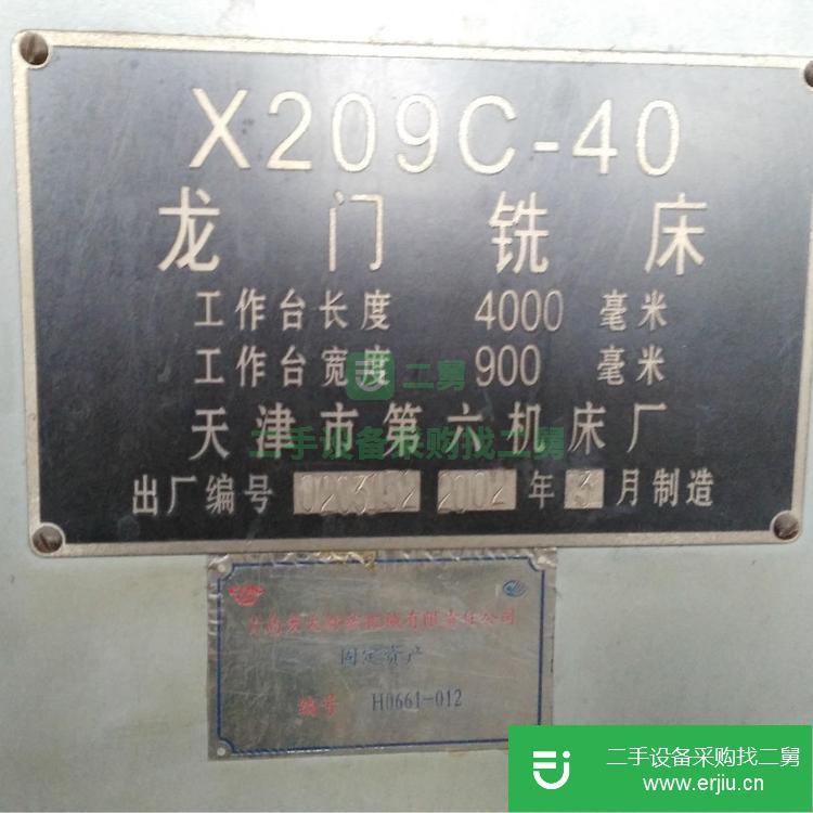 山東出售二手X209C-40龍門銑床