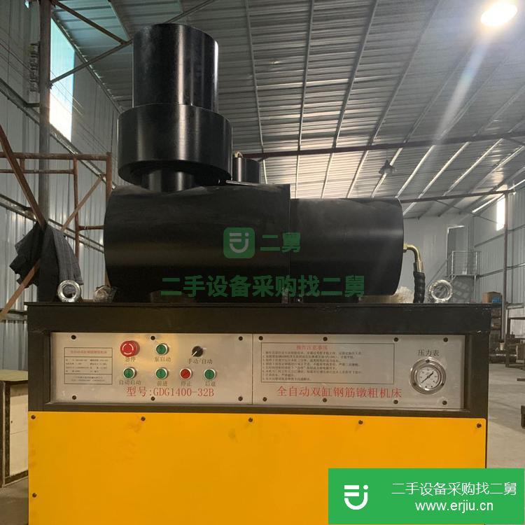 廣東出售二手自動雙缸GDG1400-32B鐓粗機