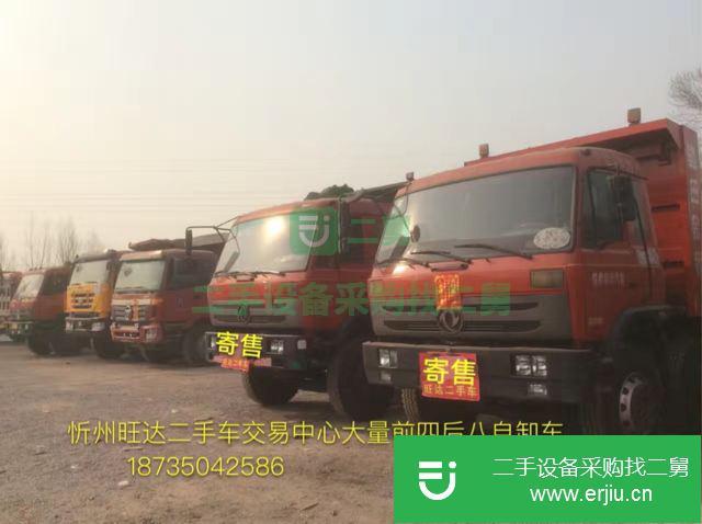 山西出售二手東風自卸車