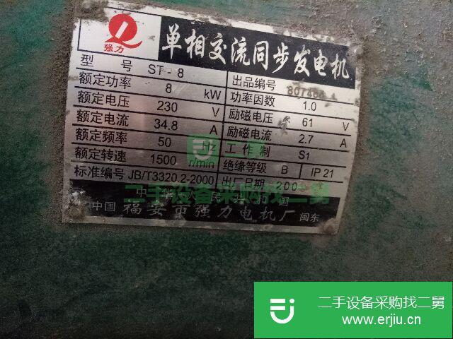 浙江出售二手發(fā)電機(jī)