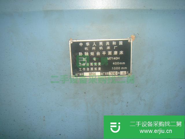 浙江出售二手M7140H平面磨床