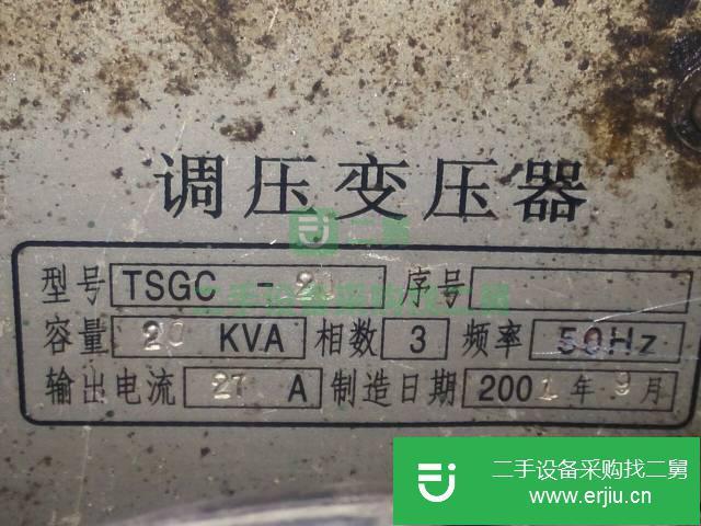 浙江出售二手調壓變壓器