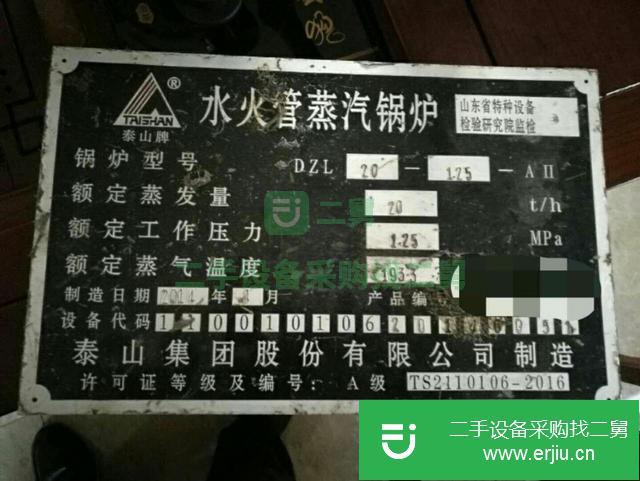 山東出售二手燃煤蒸汽鍋爐