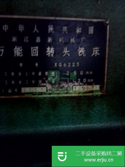 安徽出售二手銑床