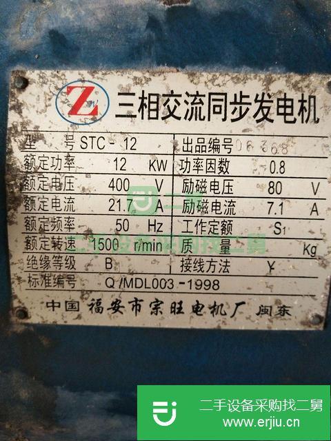 山東出售二手15千W發電機
