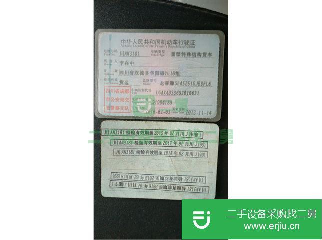 四川出售二手東風攪拌車