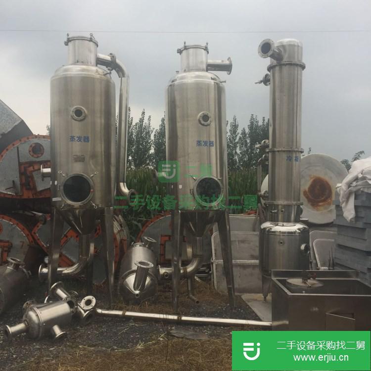 山東出售二手雙效濃縮蒸發器