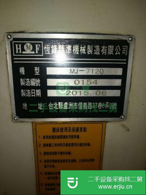 山東出售二手臺(tái)灣手搖磨床MJ7120