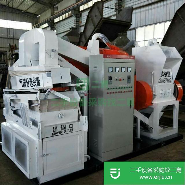 河南出售二手全自動雜線粉碎銅米機