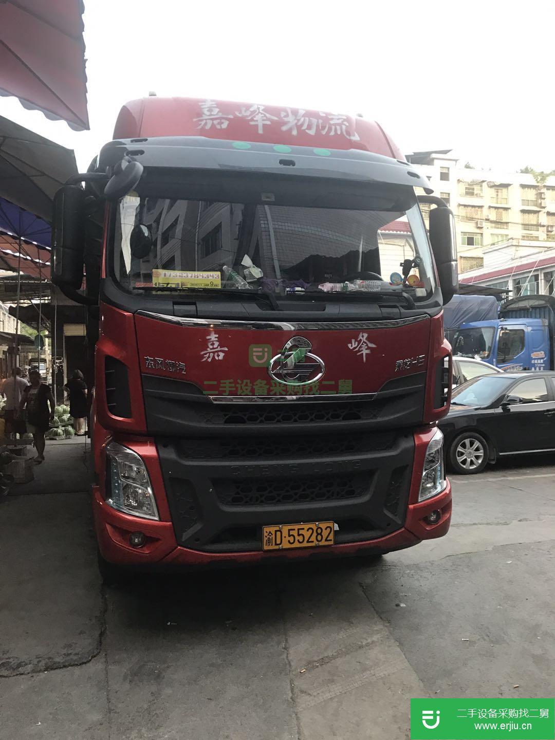 重慶出售二手柳汽乘龍H7載貨車