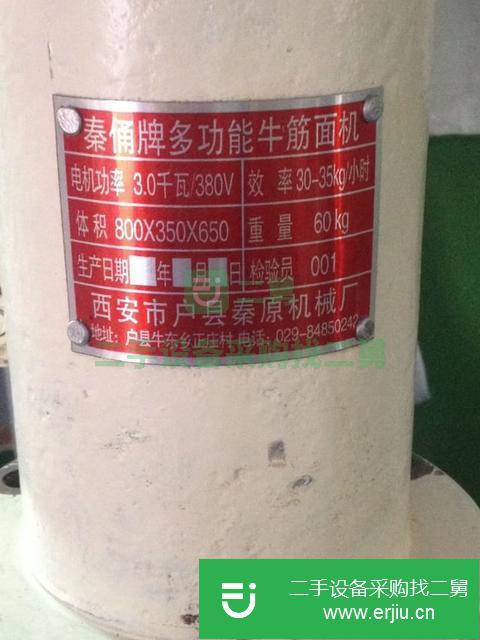 陜西出售二手和面機