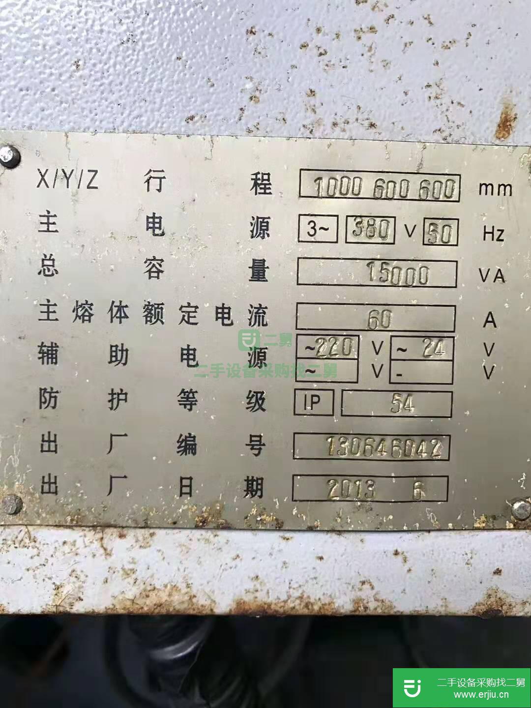 山東出售二手立式加工中心