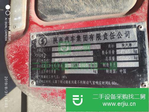 河北出售二手陜汽重卡前四后八自卸車