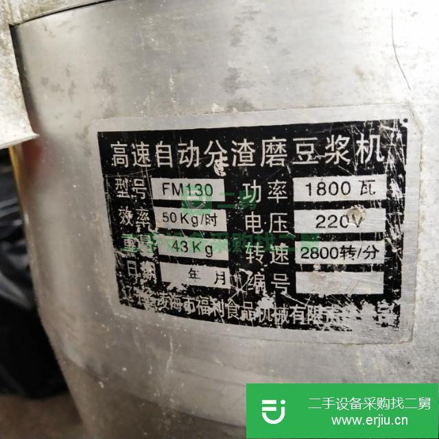遼寧出售二手豆漿機