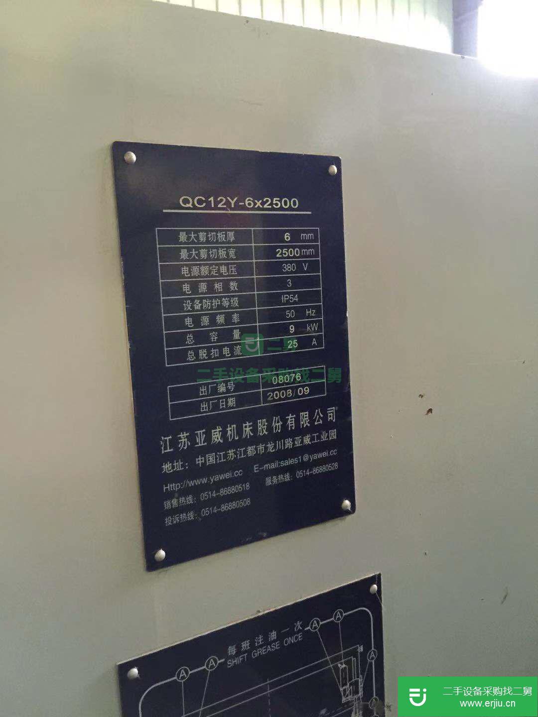山東出售二手折彎機