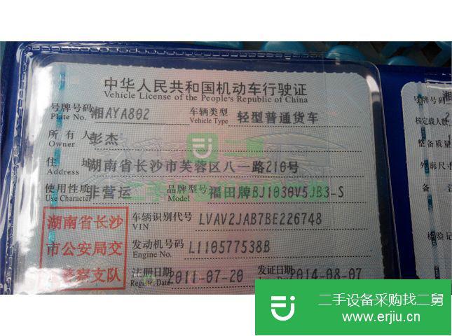 湖南出售二手福田貨車