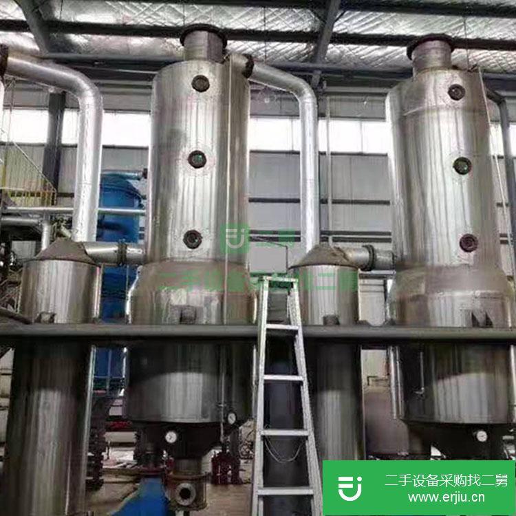 山東出售二手濃縮蒸發器