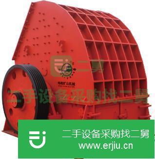 江蘇出售二手重錘式破碎機
