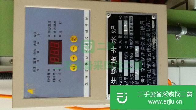 浙江出售二手全自動生物質(zhì)顆粒熱水爐