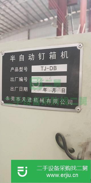 廣東出售二手TJ-DB半自動釘箱機
