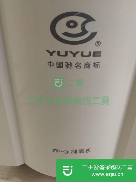 遼寧出售二手制氧機