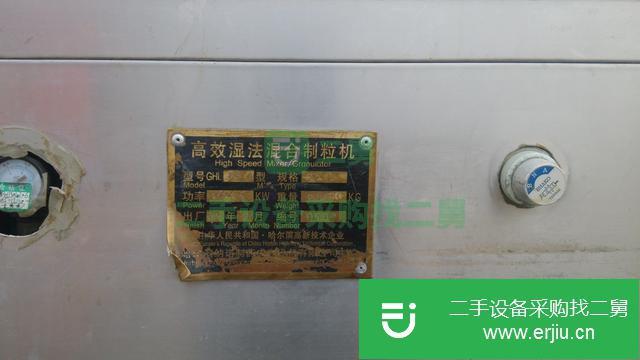 山東出售二手高效濕法制粒機