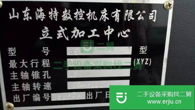 浙江出售二手加工中心