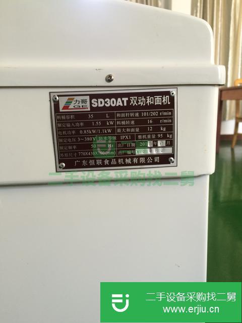 浙江出售二手雙動和面機