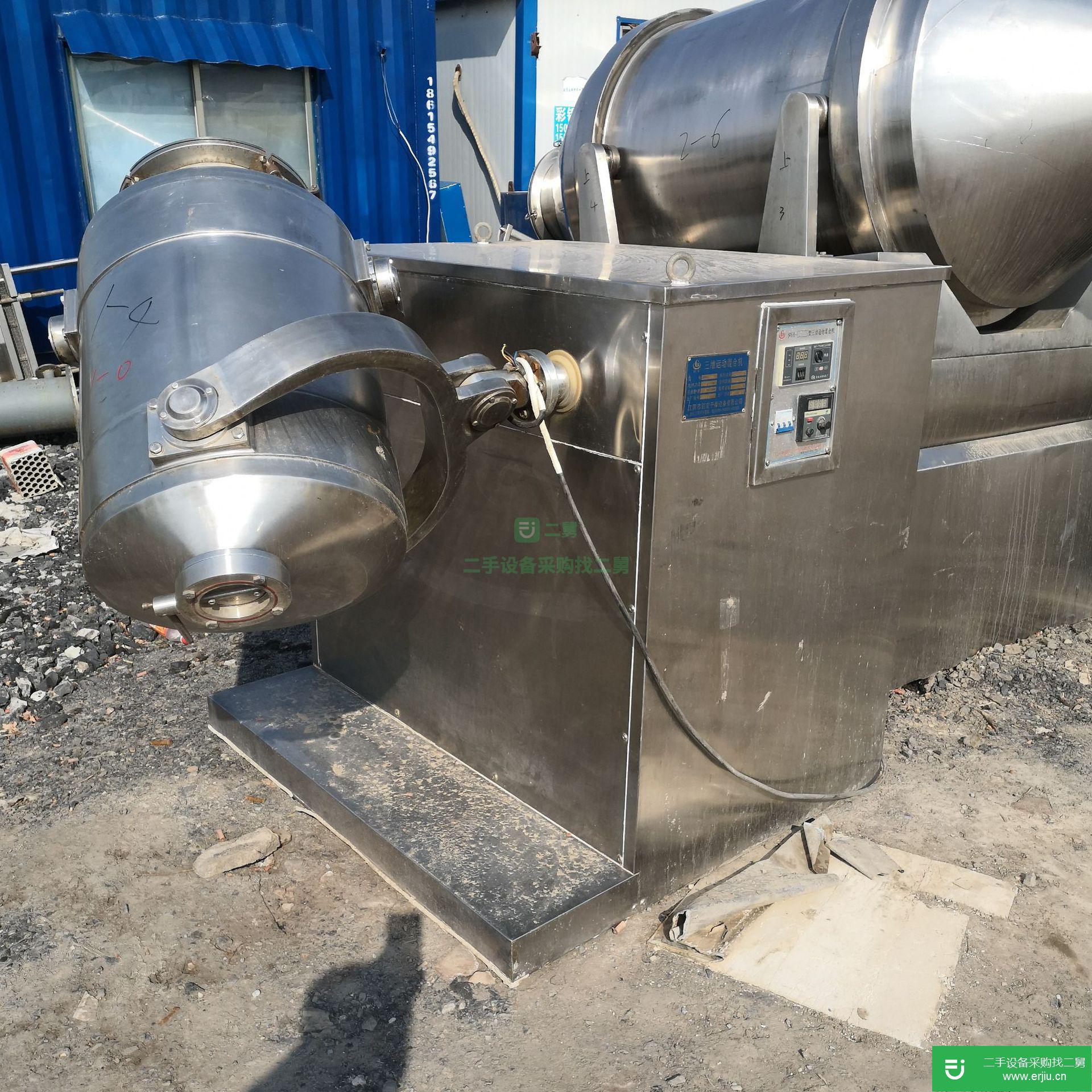 山東出售二手三維混合機