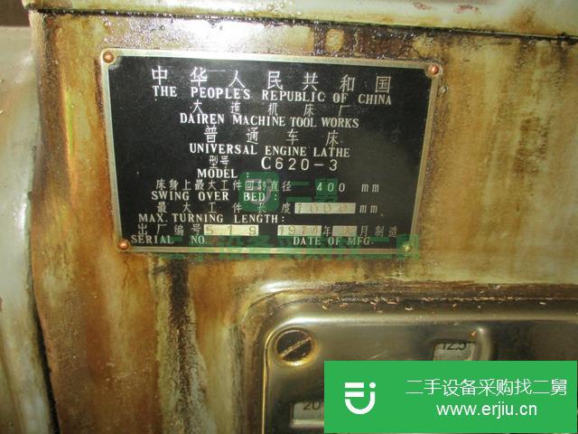 遼寧出售二手6120普通車床