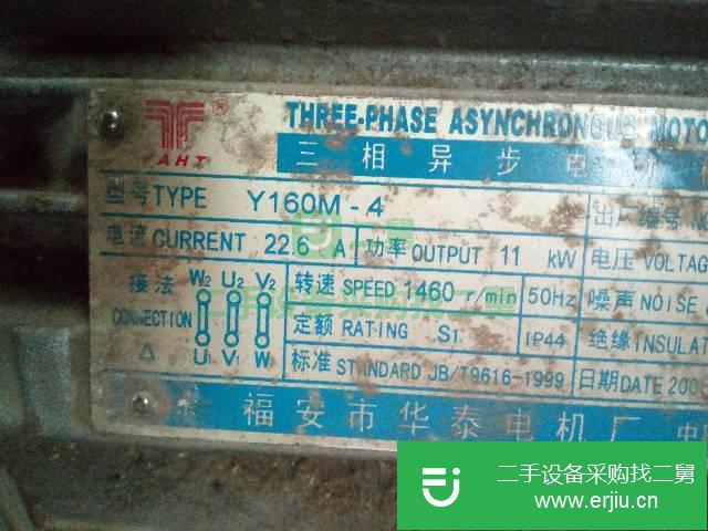 福建出售二手電動機