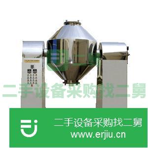 江蘇出售二手w型雙錐混合機