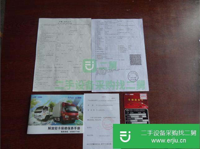 黑龍江出售二手一汽通用前二后四雙排貨車