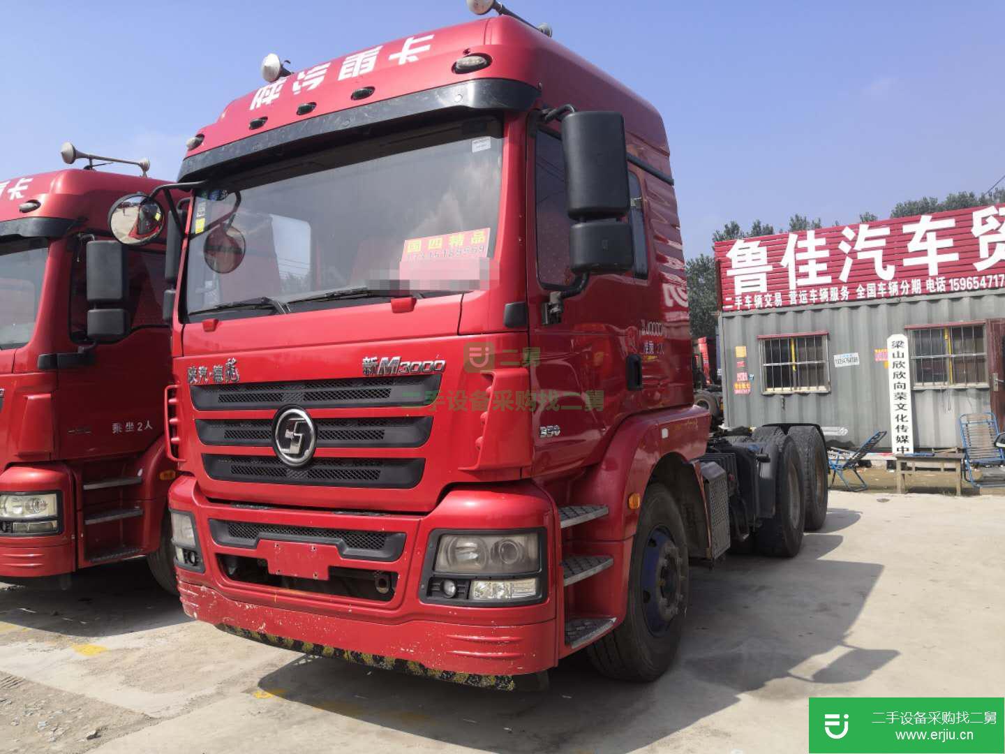 山東省出售二手陜汽重卡牽引車