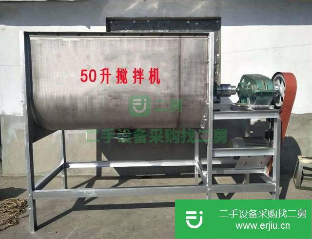 湖北出售二手50升攪拌機