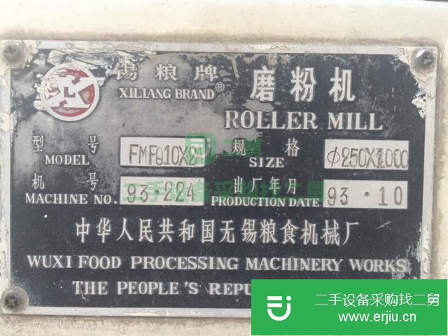 山東出售二手磨粉機