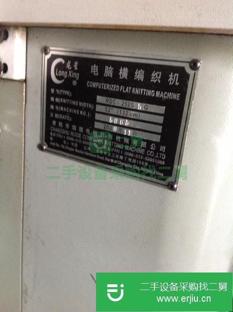 浙江出售二手龍星雙系統(tǒng)5針編織機