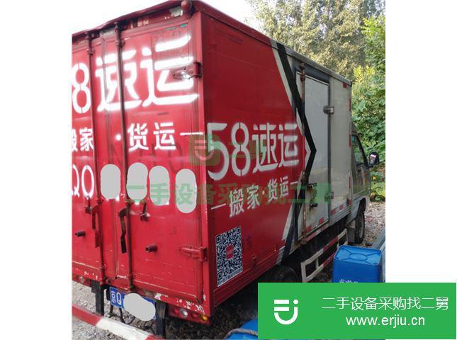 北京出售二手福田廂式貨車
