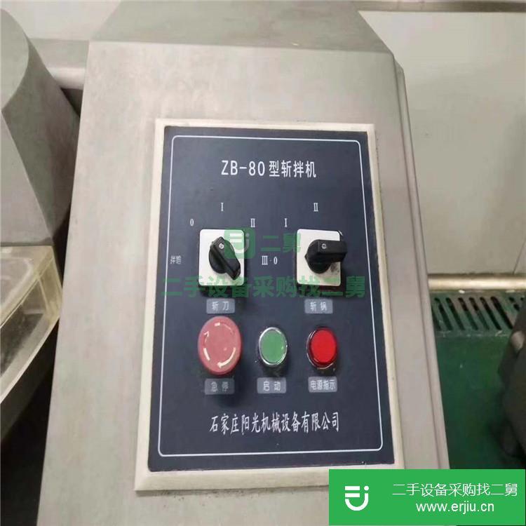 山東出售二手斬拌機