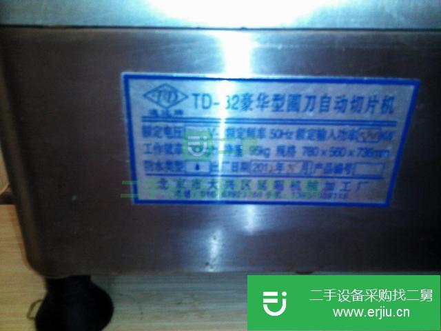 遼寧出售二手自動(dòng)切片機(jī)