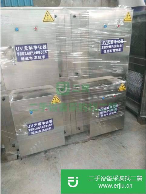 廣東出售二手UV光解凈化器