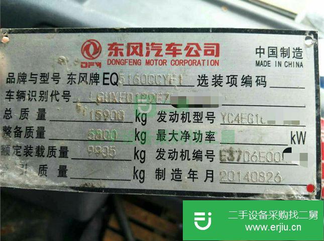 河北出售二手東風(fēng)載貨車